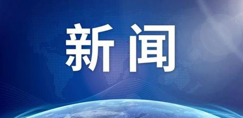 第三款國產(chǎn)ECMO產(chǎn)品獲批上市，基本達(dá)到國際同類產(chǎn)品水平